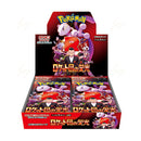 Pokemon TCG Scarlet Violet The Glory of Team Rocket Sealed Box SV10